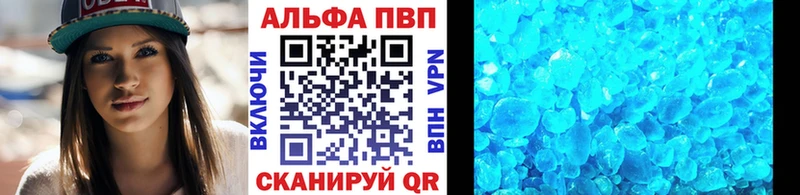 Alfa_PVP VHQ Купить где Пересвет