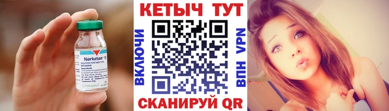 Купить где  Пересвет  КЕТАМИН ketamine 