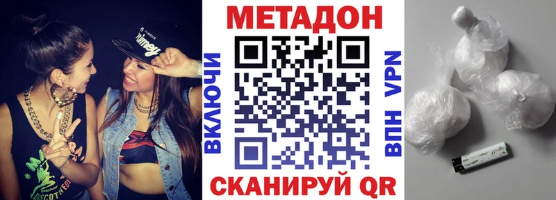 МЕТАДОН methadone  Купить где  Пересвет 